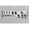 Kit système de rails Track Wall, 20 pièces. image 1